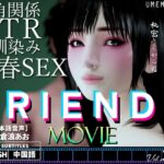 FRIENDS MOVIE(A10/Handy/UFO連動)