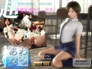 あわなつ（A10/Handy/UFO）