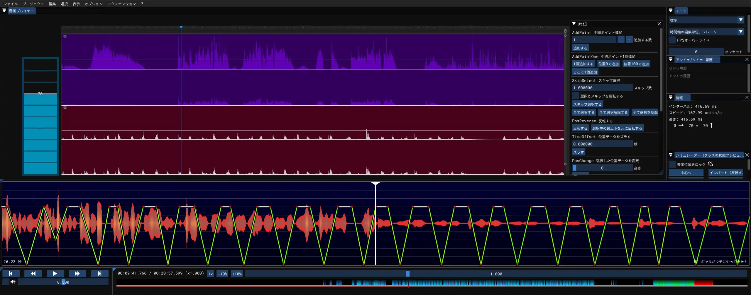 OpenFunscripter