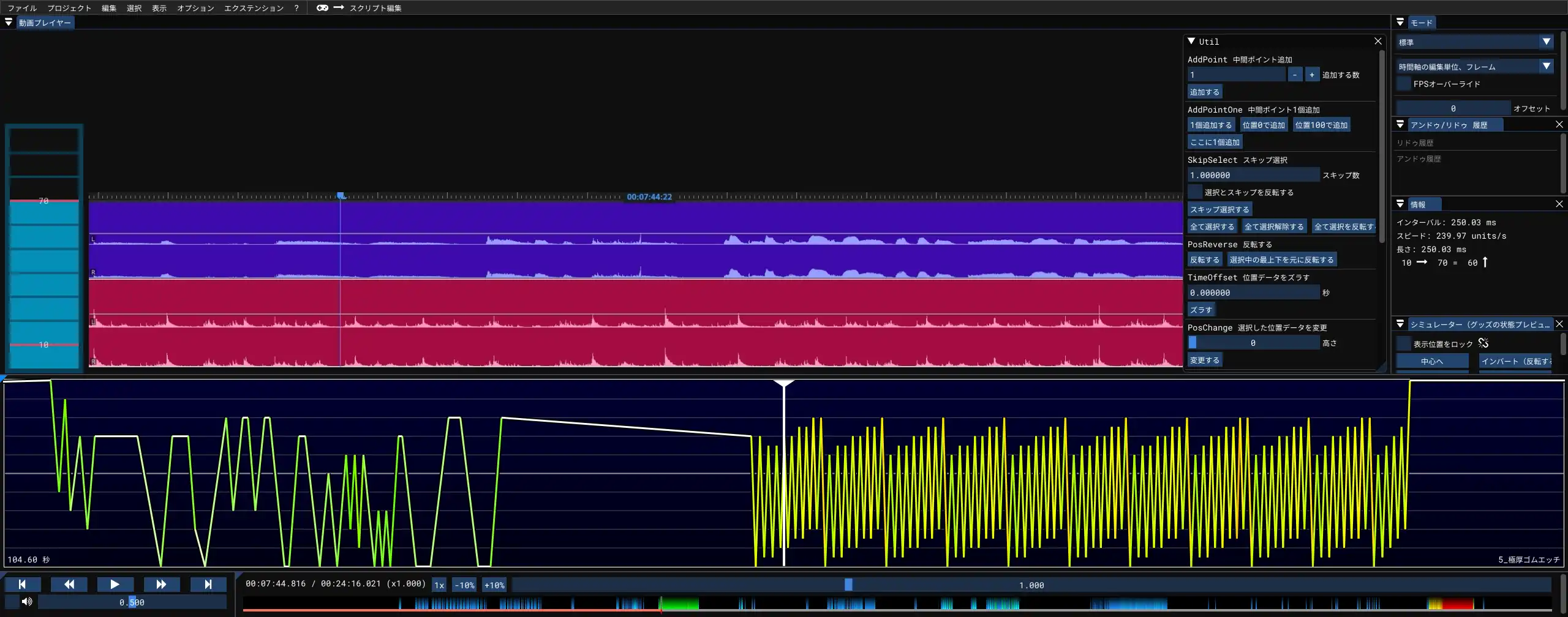OpenFunscripter